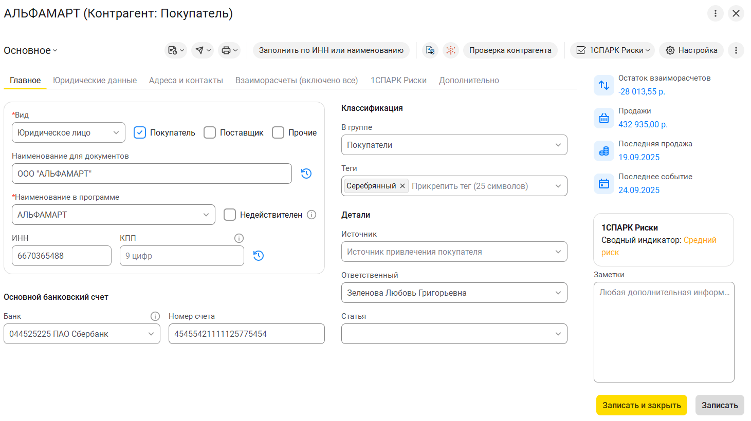 CRM