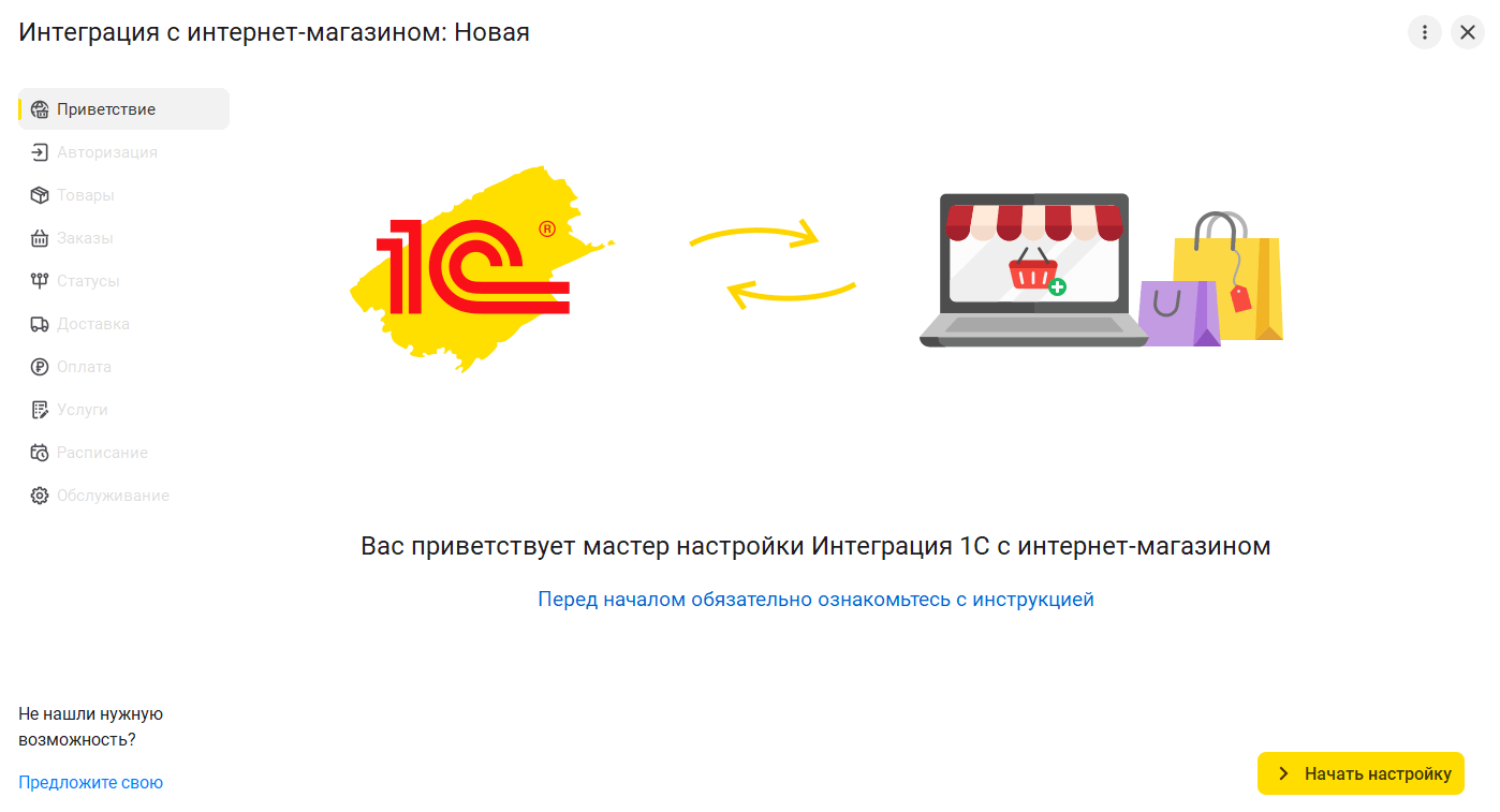 Продавай онлайн