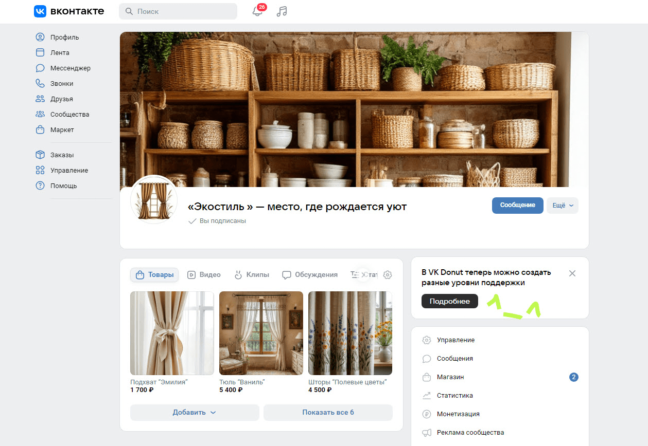 Продавай онлайн