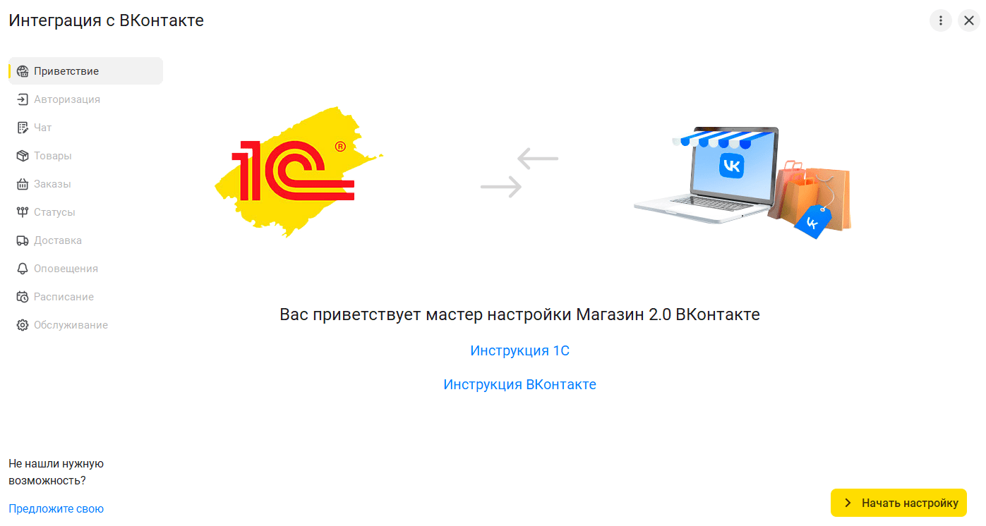 Продавай онлайн