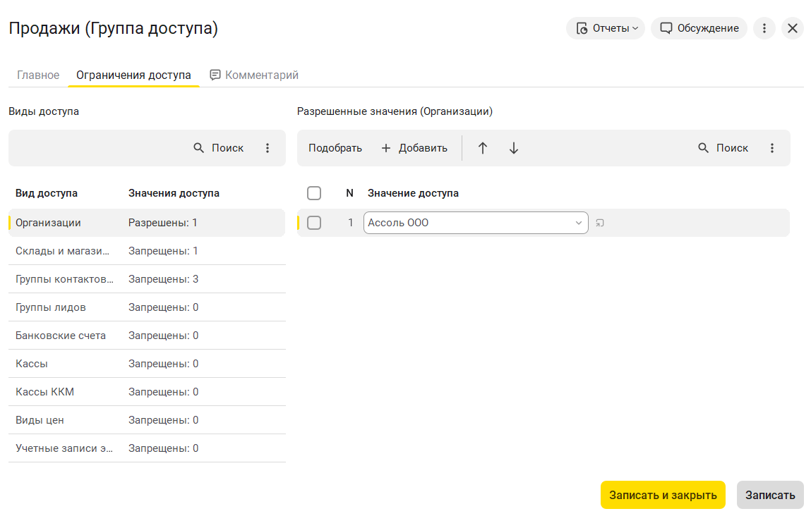 Продавай онлайн