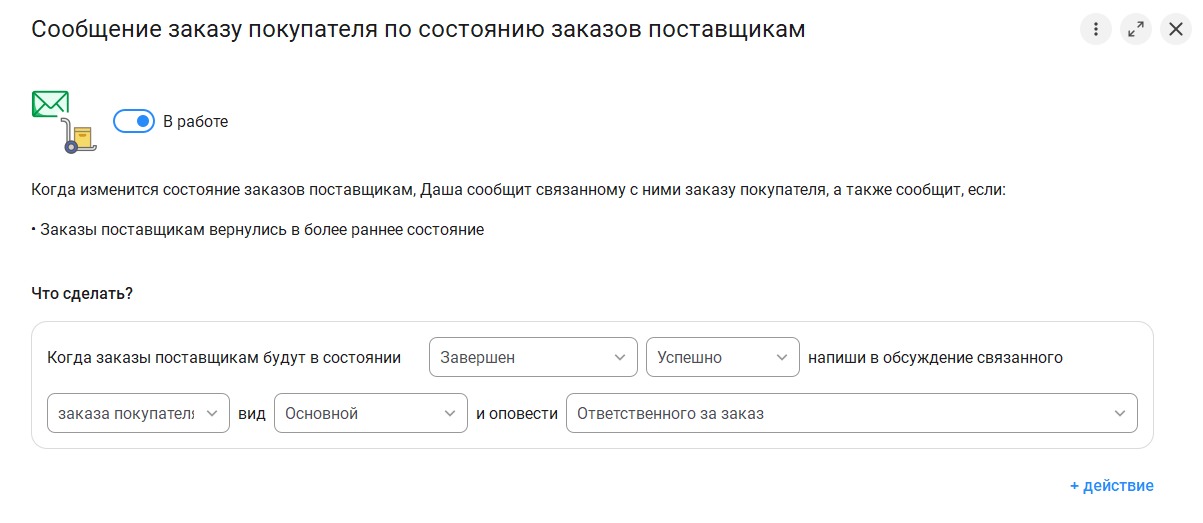 Персональный ассистент Даша