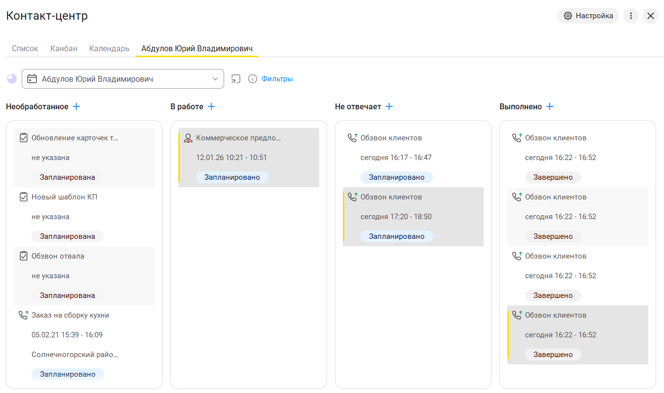 CRM
